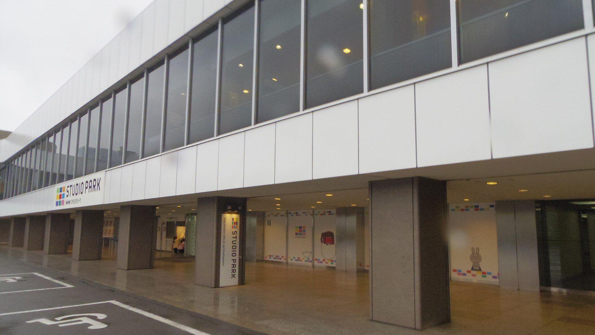NHKスタジオパーク